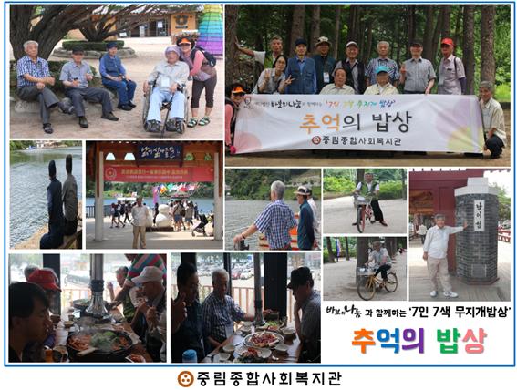 추억의 밥상 3회차